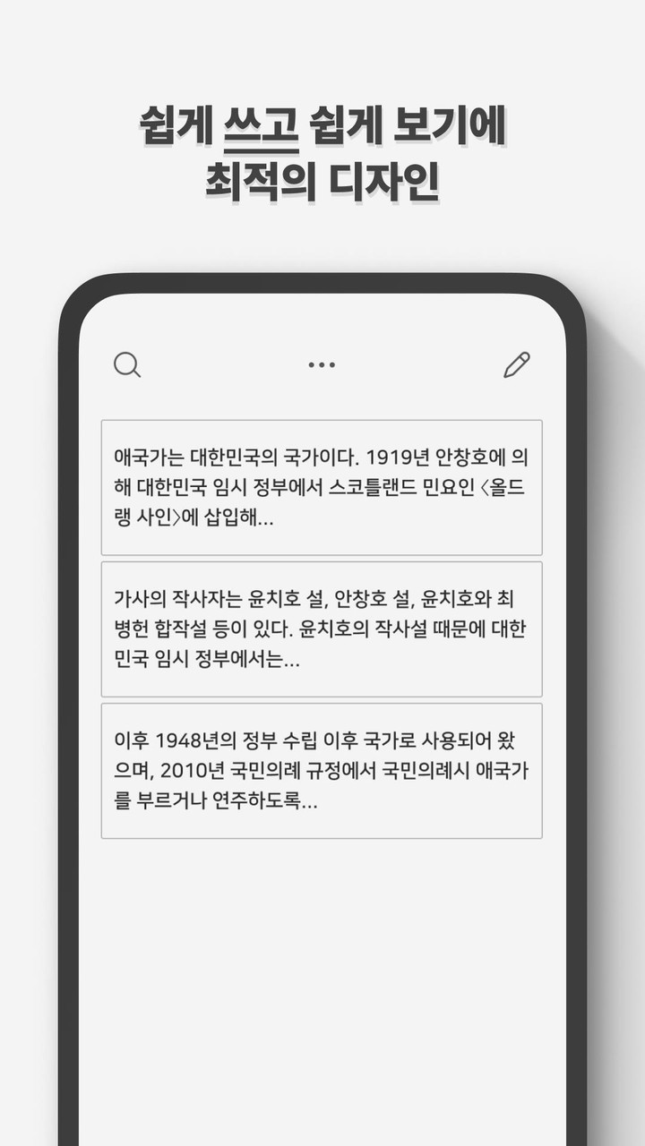 그냥 메모장 screenshot image 3_Popularmodapk.com