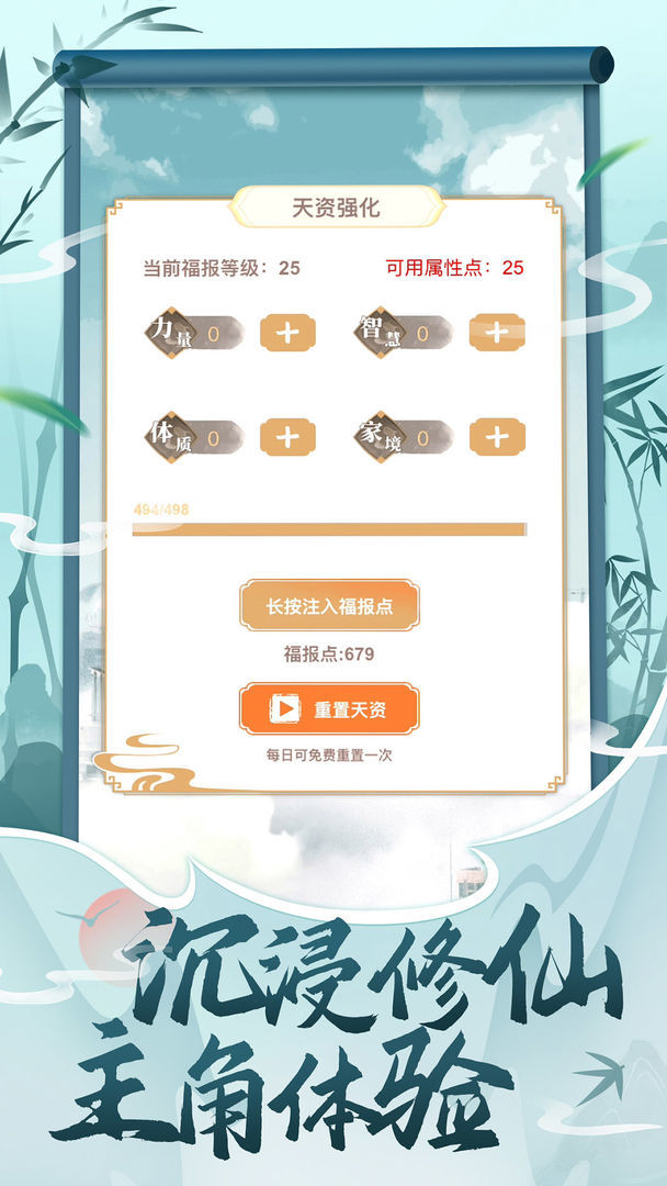 都市修仙模拟器<span>(No Ads)</span> screenshot image 2_Popularmodapk.com