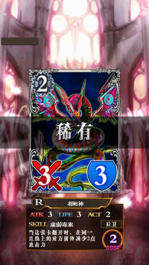 卡牌对决-恶魔之塔汉化破解版（手谈汉化）<span>(mod)</span> screenshot image 2_Popularmodapk.com