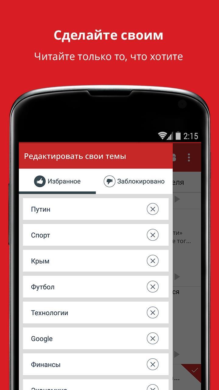 Новости России и Мира - Погода screenshot image 2_Popularmodapk.com