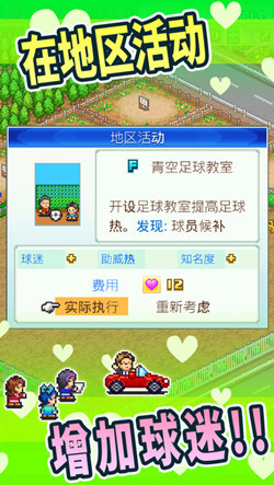 Pocket League Story(Unlimited Money) screenshot image 2_Popularmodapk.com