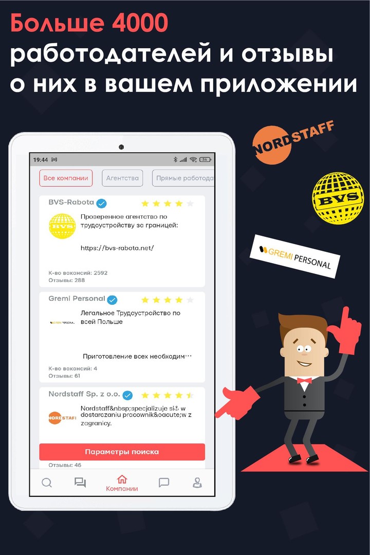 Layboard.com - Поиск работы за границей screenshot image 12_Popularmodapk.com