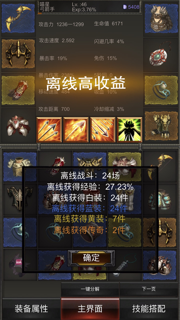 秘境神塔 screenshot image 10_Popularmodapk.com