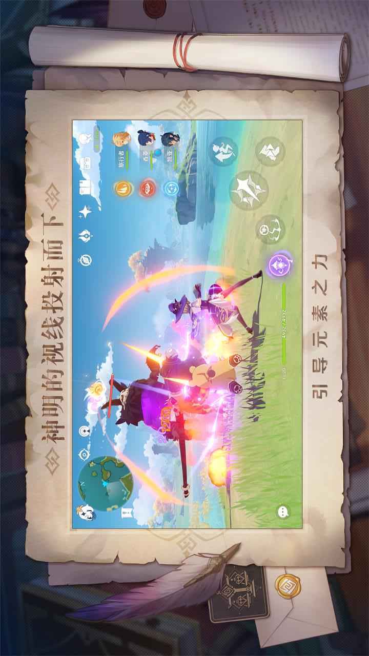 原神(荒梦藏虞渊) screenshot image 2_Popularmodapk.com