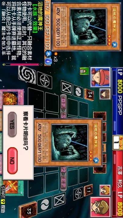 Yu-Gi-Oh:Tag Force 3(Support Chinese) screenshot image 7_Popularmodapk.com