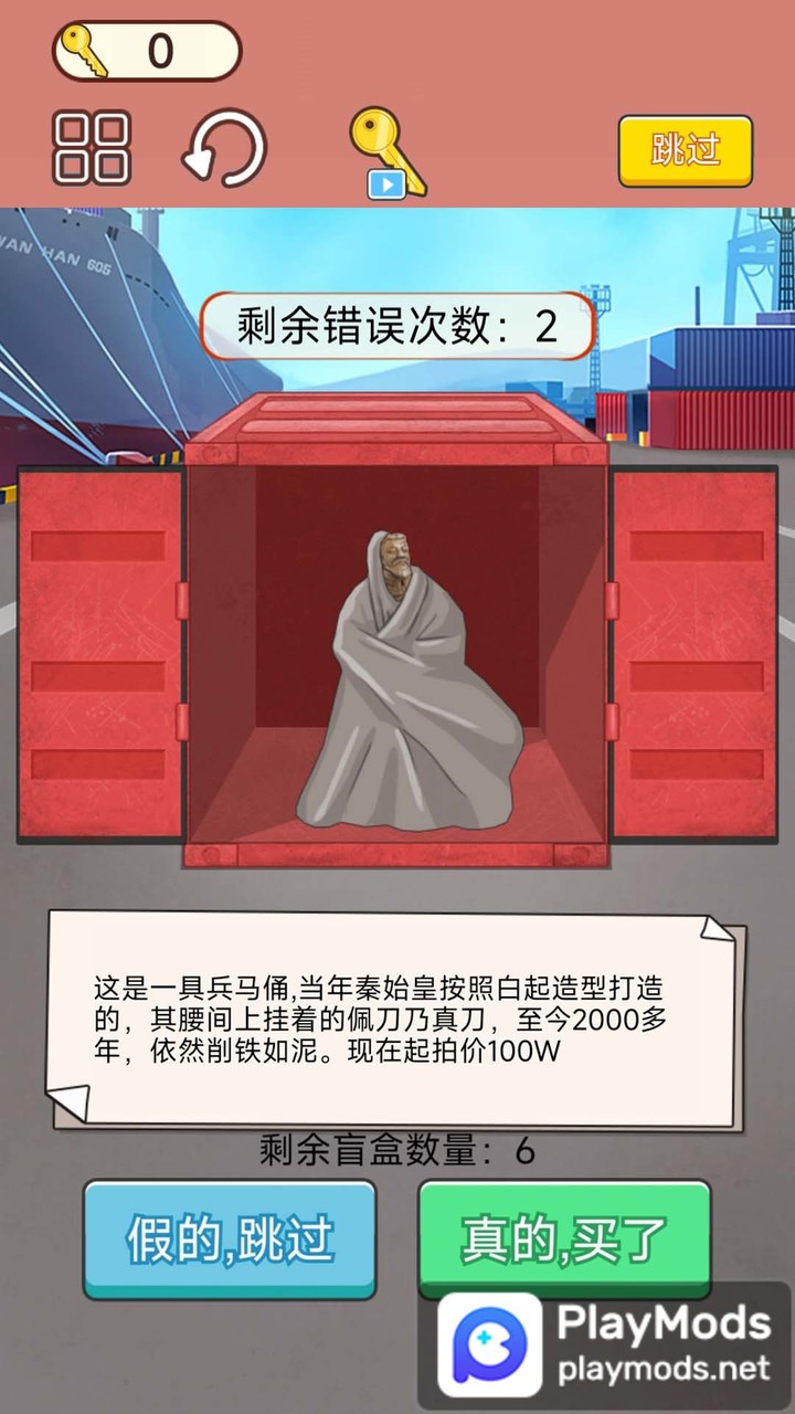 集装箱盲盒模拟<span>(No Ads)</span> screenshot image 3_Popularmodapk.com