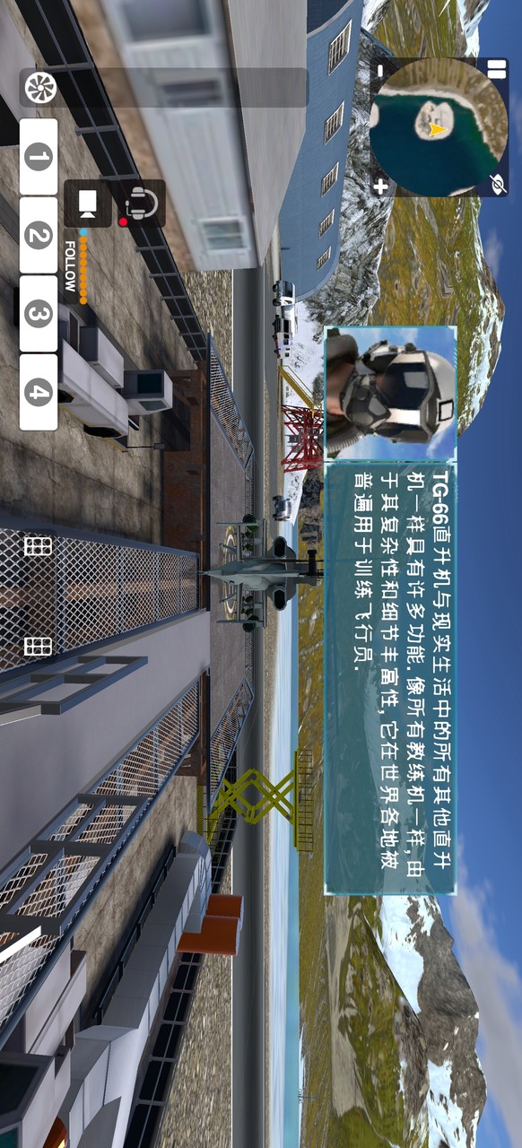 Helicopter Simulator 2021 Crack Edition (Hand Talk Hanhua)(no advertising) screenshot image 8_Popularmodapk.com