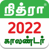 Tamil Calendar 2022 - Nithra8.4_Popularmodapk.com