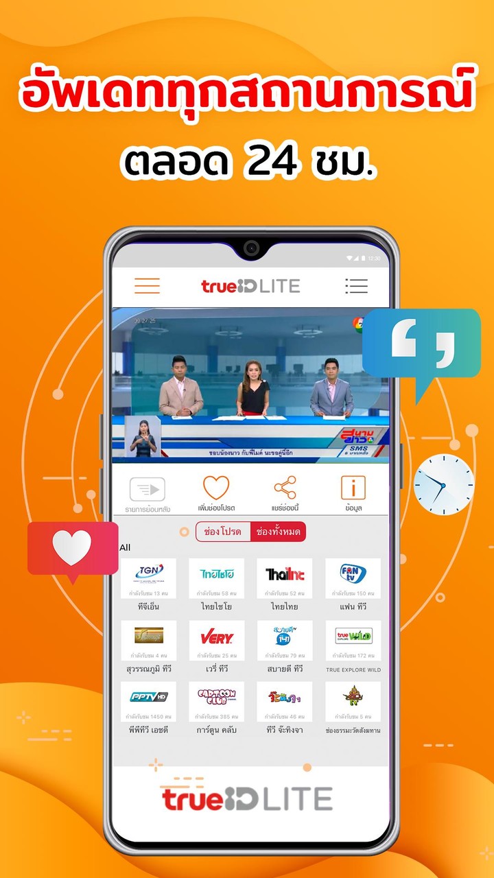 TrueID Lite: Live TV App screenshot image 9_Popularmodapk.com