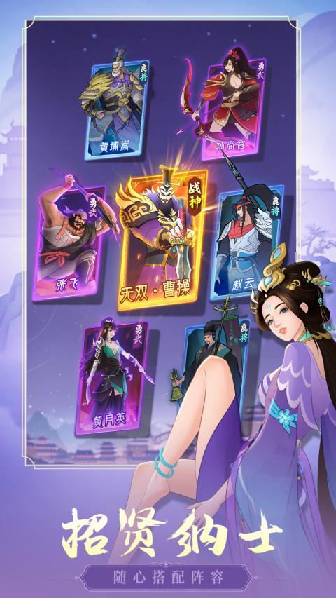 霸王天下 screenshot image 4_Popularmodapk.com