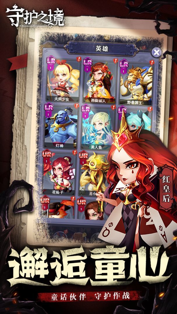 守护之境<span>(Beta)</span> screenshot image 2_Popularmodapk.com