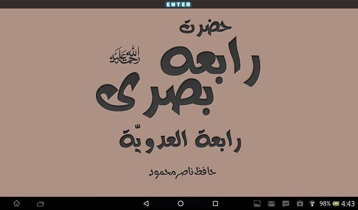 Hazrat Rabia Basri RAH screenshot image 7_Popularmodapk.com