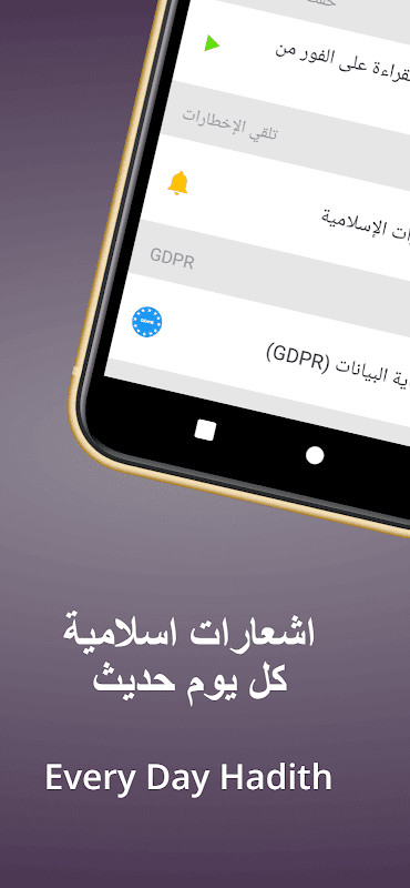 Abdulbasit Quran Tajweed MP3 screenshot image 13_Popularmodapk.com