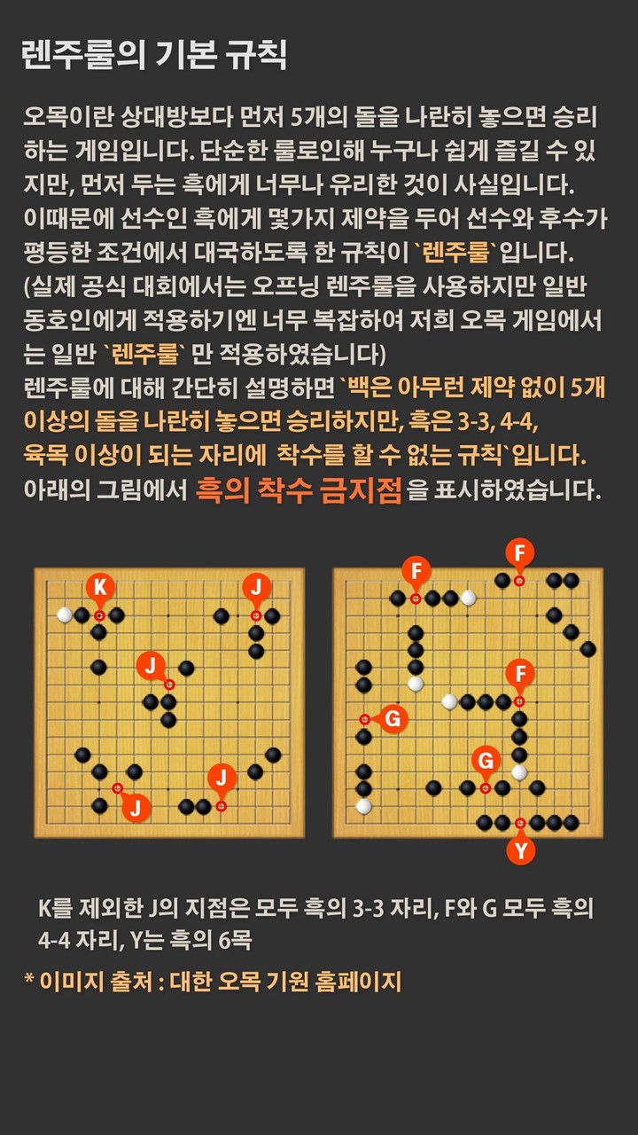 오목 screenshot image 1_Popularmodapk.com