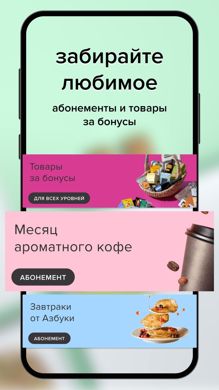 Азбука вкуса screenshot image 4_Popularmodapk.com