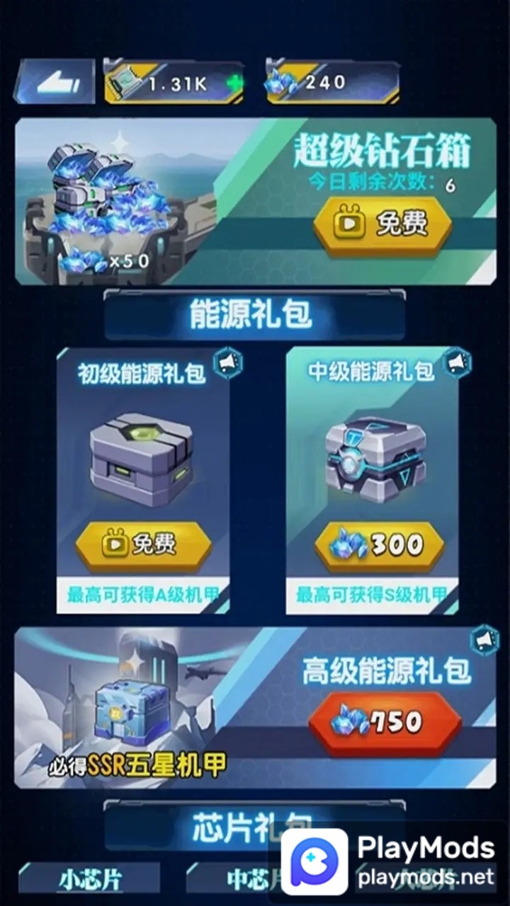 机甲塔防<span>(no ads)</span> screenshot image 9_Popularmodapk.com