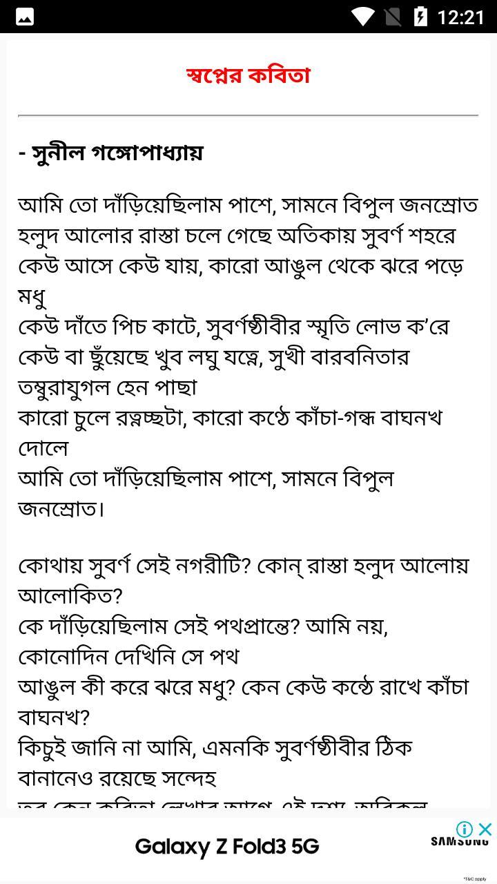 বিরহের কবিতা screenshot image 5_Popularmodapk.com