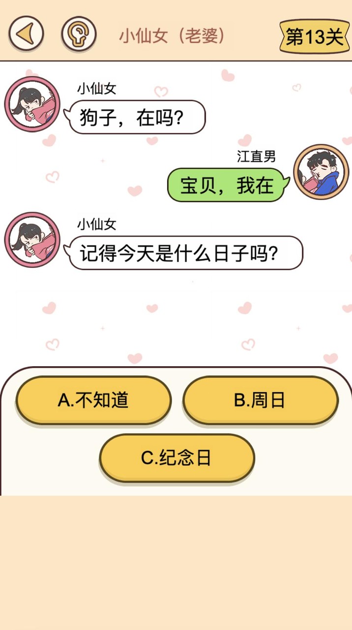 Chat Puzzle Game - Challenge screenshot image 3_Popularmodapk.com