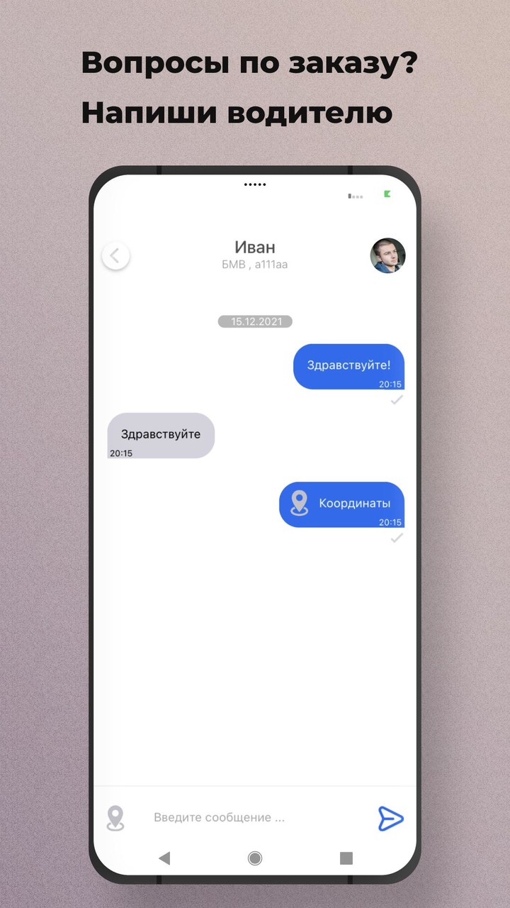 Такси СИБИРЬ CITY screenshot image 7_Popularmodapk.com