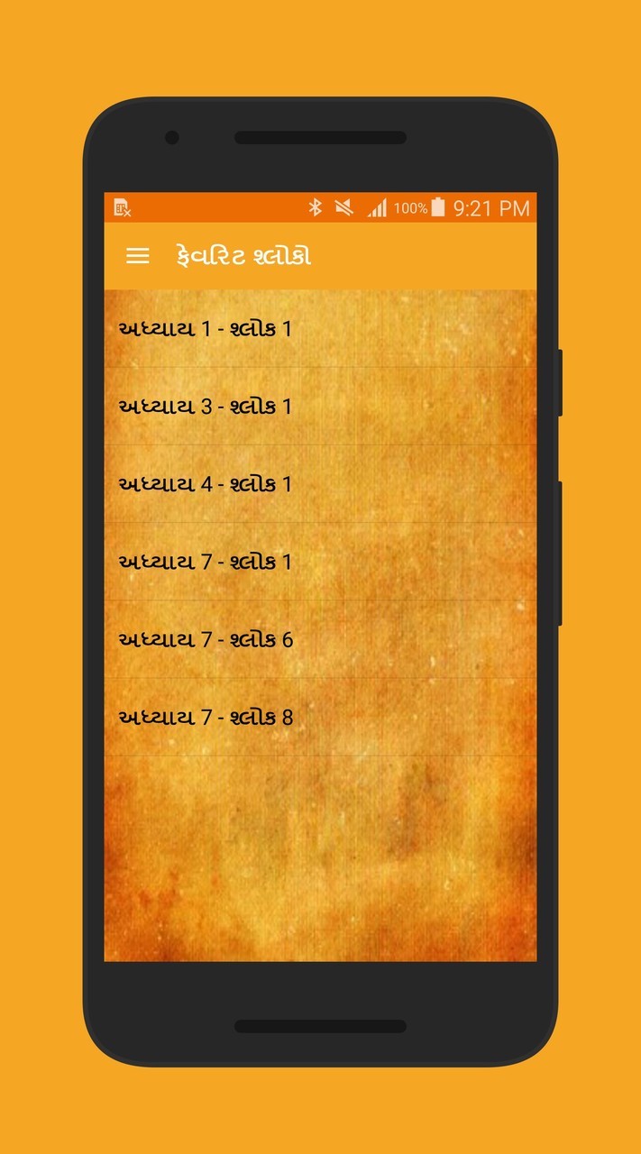 Gita (ગીતા) in Gujarati screenshot image 3_Popularmodapk.com