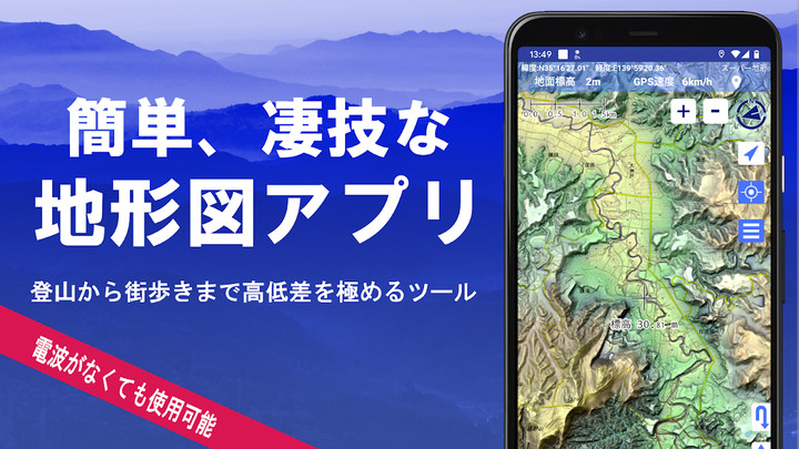 スーパー地形 - GPS対応地形図アプリ screenshot image 6_Popularmodapk.com