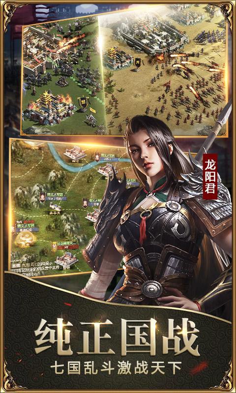 战国：开局送高渐离 screenshot image 6_Popularmodapk.com