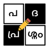 Malayalam Crossword Game2.0.0_Popularmodapk.com