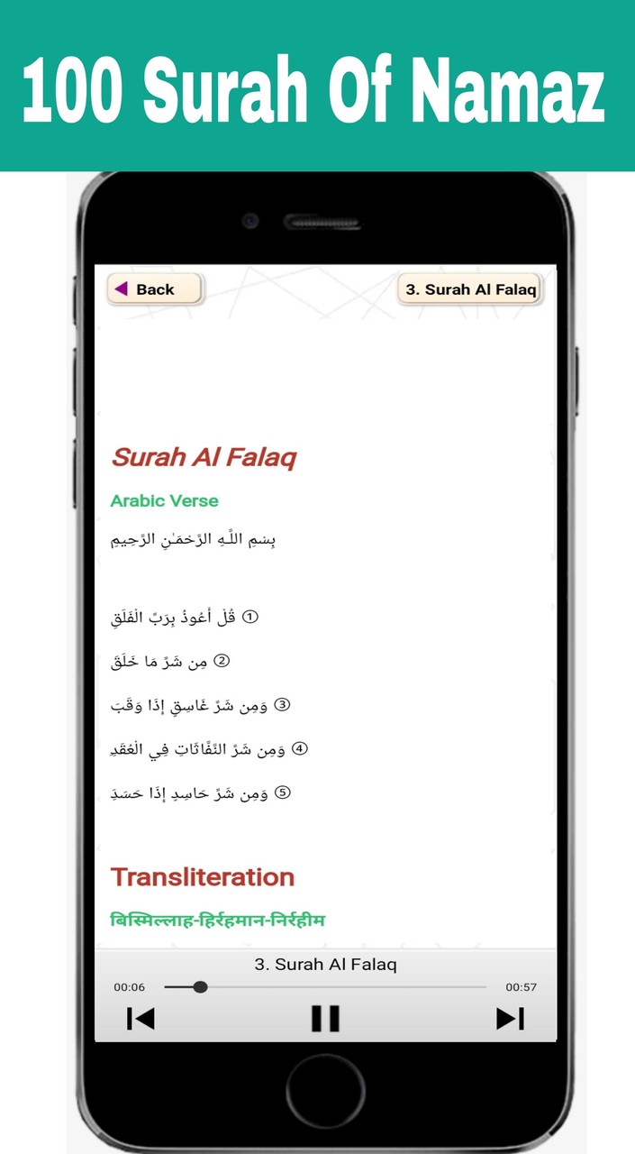 100 Surah Of Namaz With Audio screenshot image 6_Popularmodapk.com
