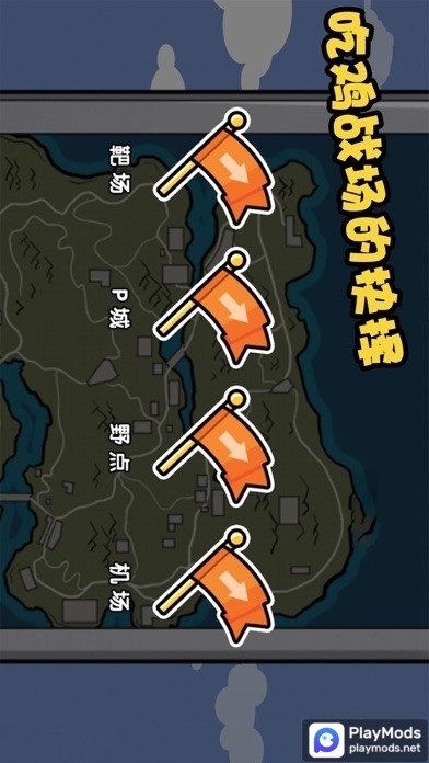 火柴人大逃亡国服破解版<span>(No Ads)</span> screenshot image 2_Popularmodapk.com