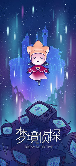 Dream detective<span>(Unlimited Money)</span> screenshot image 1_Popularmodapk.com