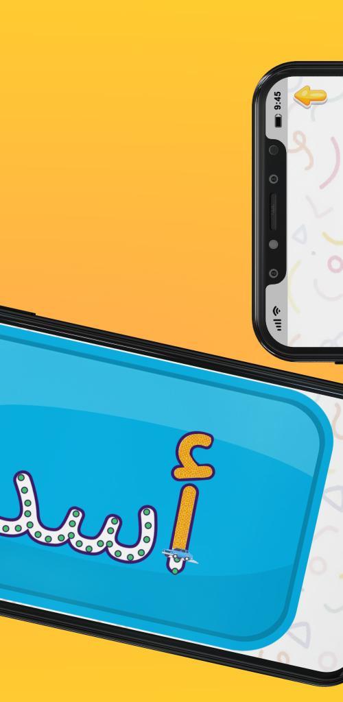 Arabic Words Writing screenshot image 5_Popularmodapk.com