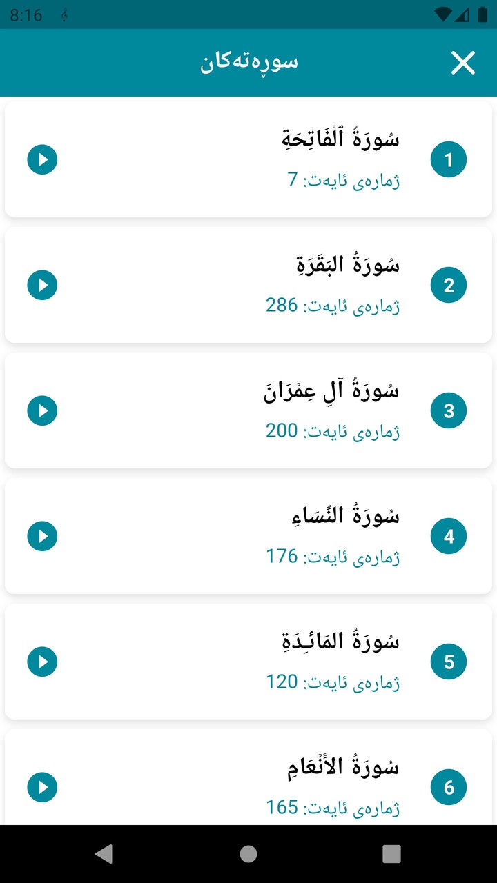 Muslim Guard screenshot image 8_Popularmodapk.com