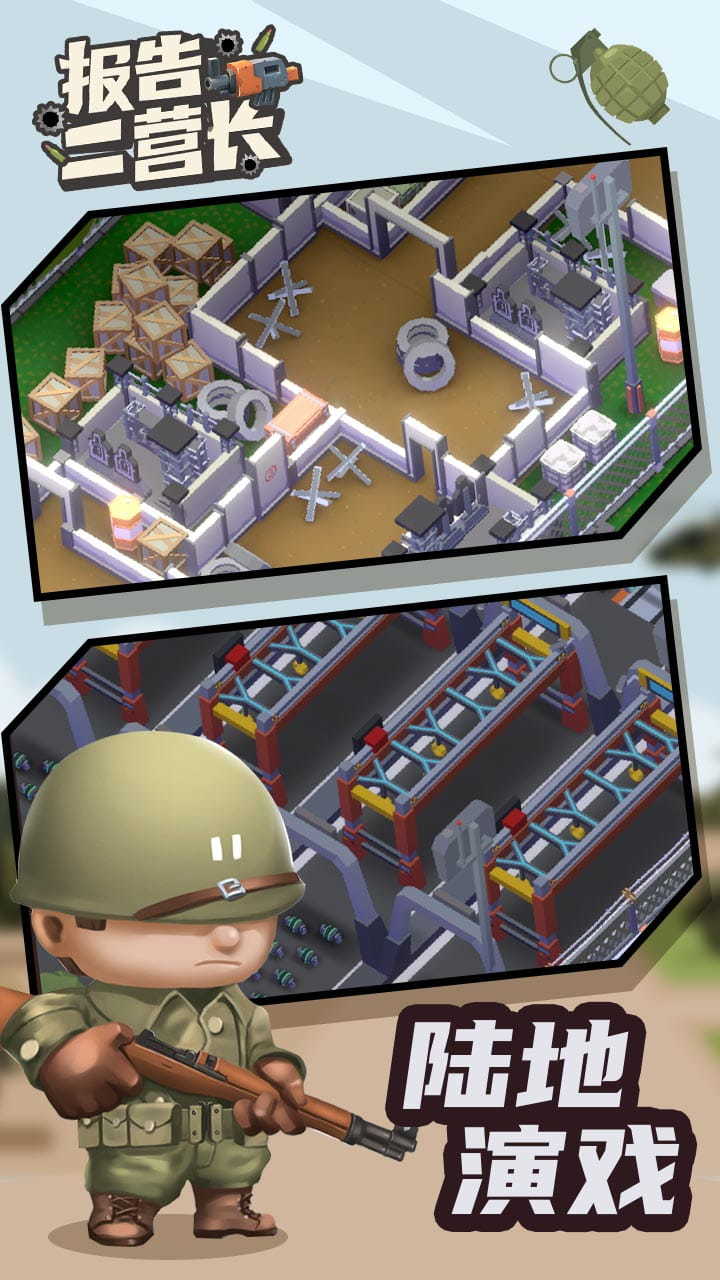 Report to the second battalion commander(mod) screenshot image 7_Popularmodapk.com