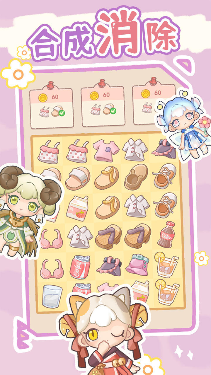 Blind Box House screenshot image 6_Popularmodapk.com