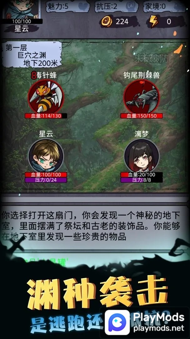 异界深渊模拟器<span>(Mass attribute)</span> screenshot image 3_Popularmodapk.com