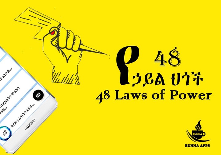 48 Laws of Power Amharic screenshot image 7_Popularmodapk.com