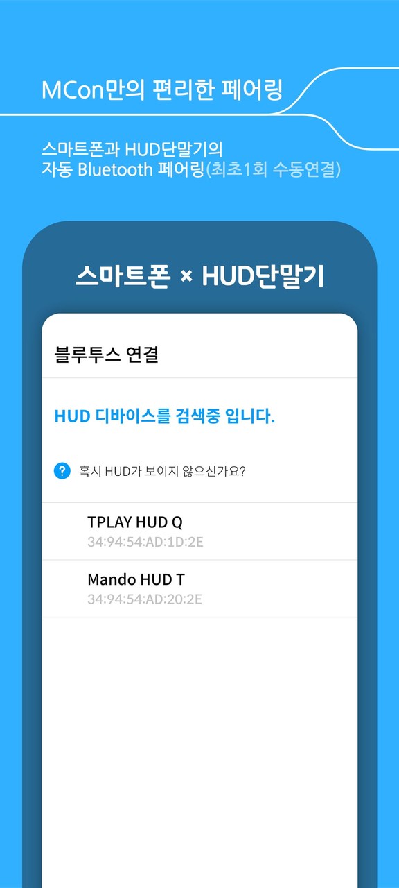 MCon – TMAP 경로안내 HUD screenshot image 8_Popularmodapk.com