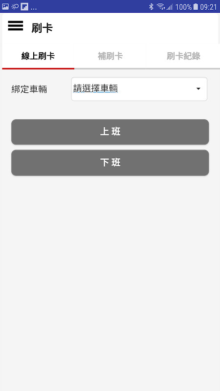 駕駛管理 screenshot image 1_Popularmodapk.com