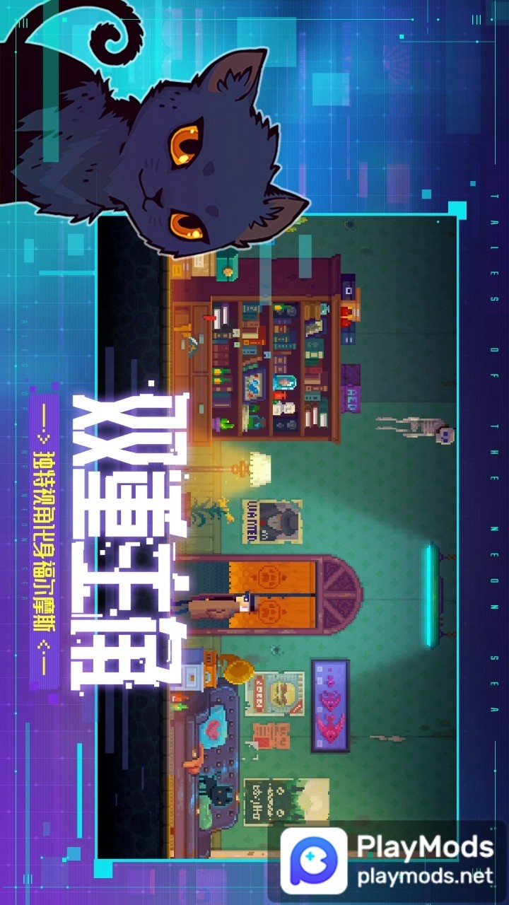 Tales of The Neon Sea<span>(Paid)</span> screenshot image 3_Popularmodapk.com