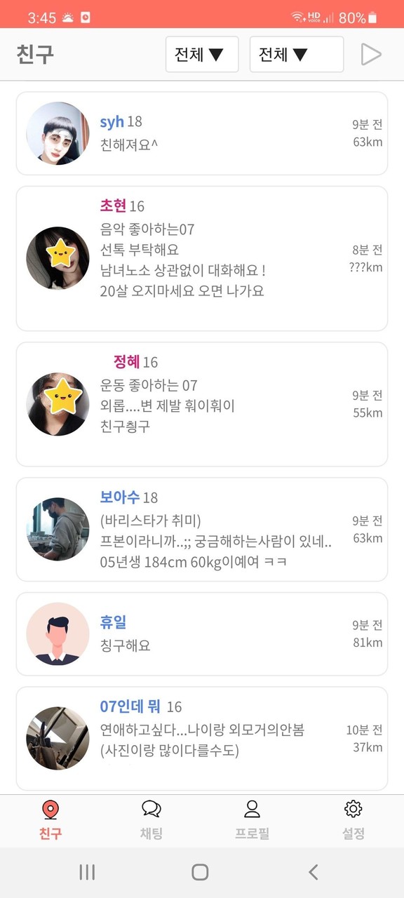 틴톡 - 10대 채팅 screenshot image 5_Popularmodapk.com