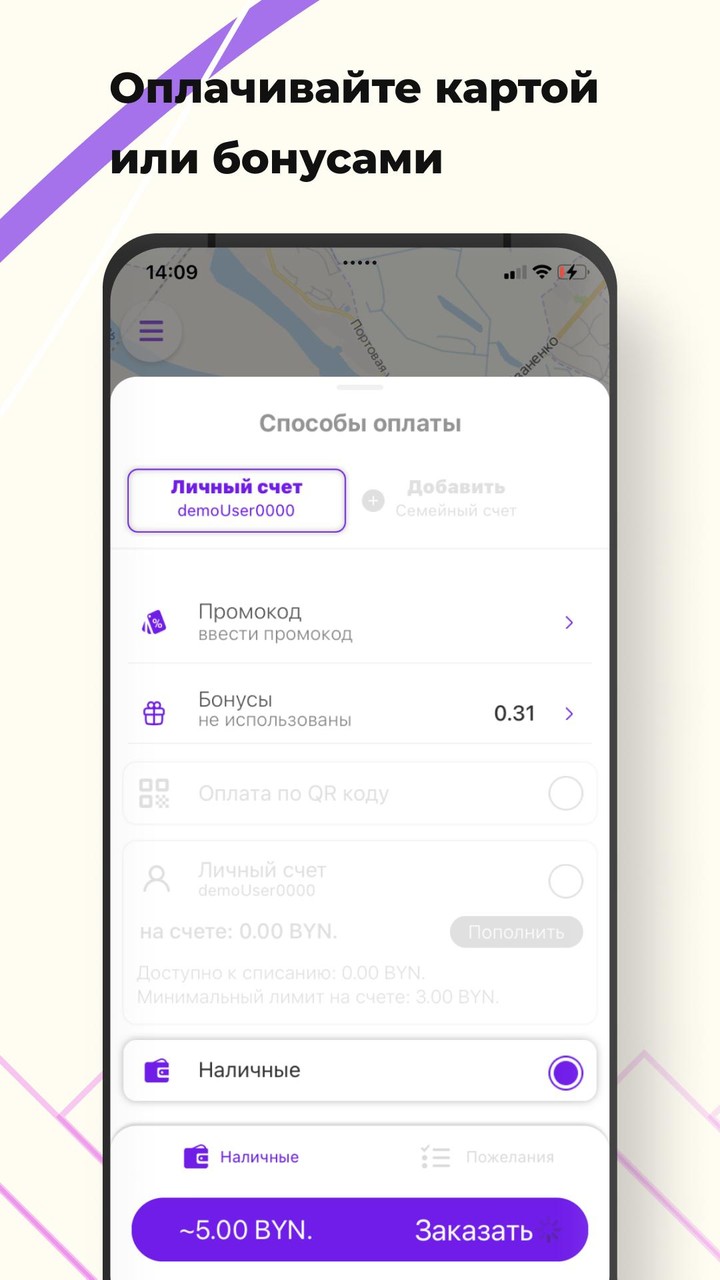 Такси Успех (Беларусь) screenshot image 2_Popularmodapk.com