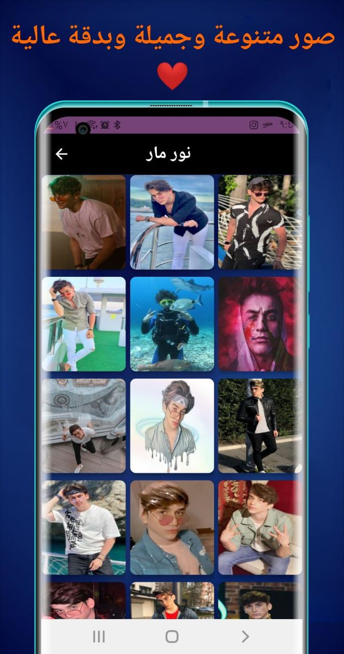 خلفيات فريق نور مار screenshot image 6_Popularmodapk.com