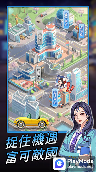 逆袭小天王<span>(No ads)</span> screenshot image 1_Popularmodapk.com