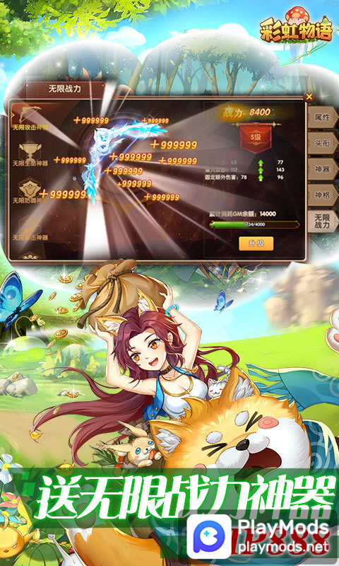 彩虹物語-刪檔內測 screenshot image 5_Popularmodapk.com