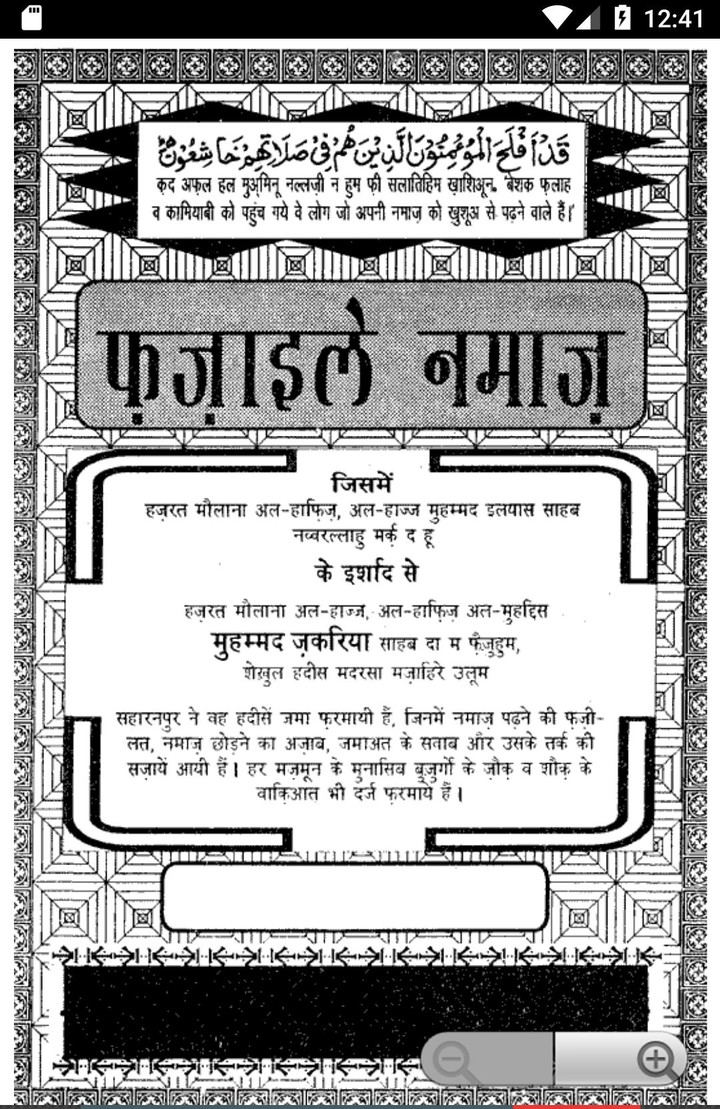 Hindi Fazail e Amaal Part 1 screenshot image 9_Popularmodapk.com
