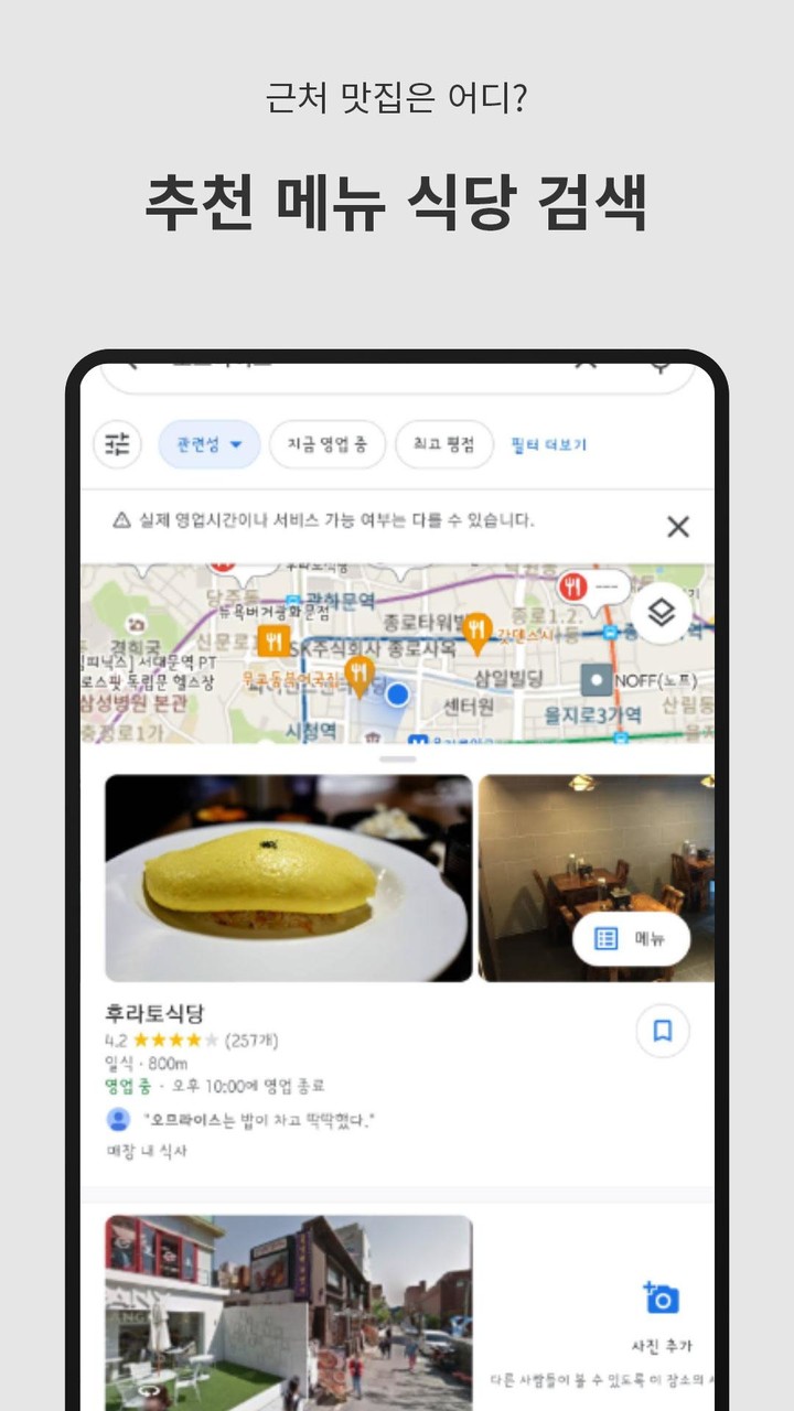 메뉴를 골라줘 - 점심 메뉴 자동 선택 screenshot image 3_Popularmodapk.com