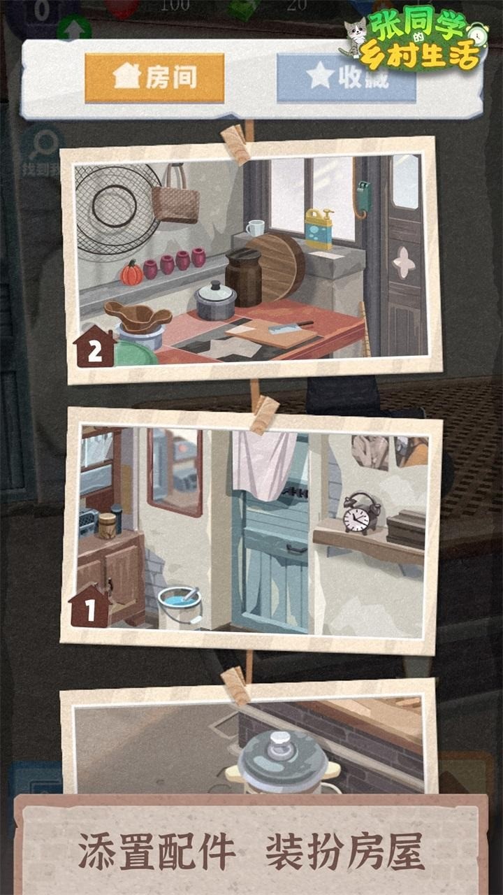 张同学的乡村生活(no watching ads to get Rewards) screenshot image 2_Popularmodapk.com