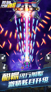 戰機:代號666<span>(Unlimited Money)</span> screenshot image 4_Popularmodapk.com