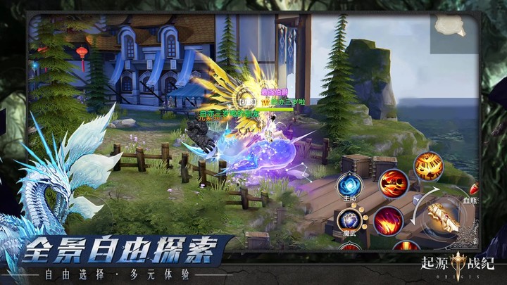 起源战纪 screenshot image 4_Popularmodapk.com