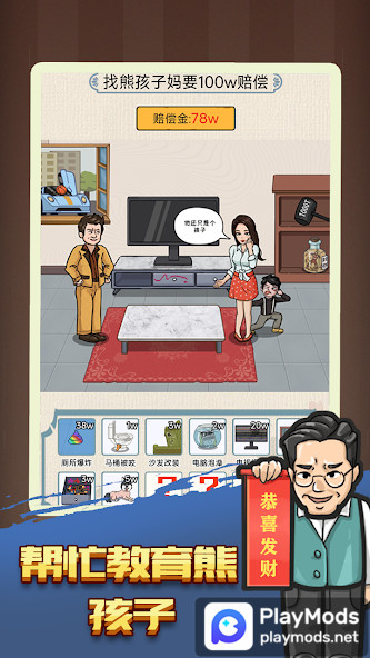 我脑洞特大<span>(no ads)</span> screenshot image 4_Popularmodapk.com